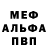 АМФЕТАМИН Розовый VoKiBoR