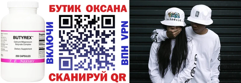 Бутират оксибутират Грязовец