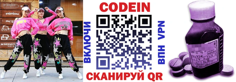 МЕГА онион Грязовец Кодеин Purple Drank