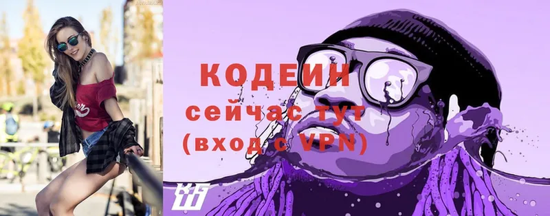 Кодеиновый сироп Lean напиток Lean (лин)  гидра вход  Грязовец  дарнет шоп 