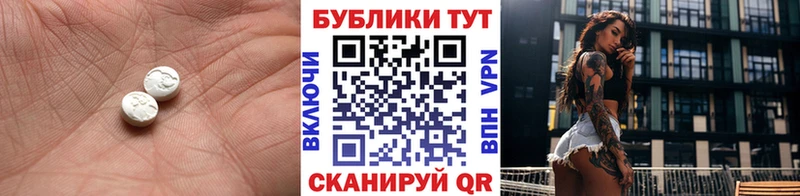 Ecstasy 250 мг Грязовец