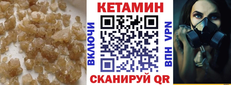 как найти   Грязовец  КЕТАМИН VHQ 