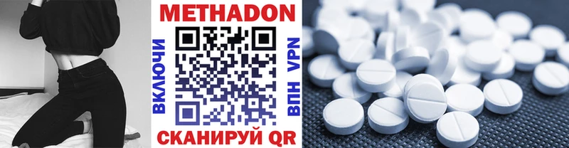 МЕТАДОН methadone Грязовец