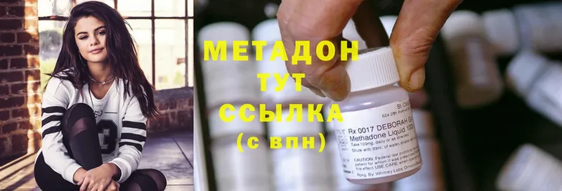 Метадон methadone  купить наркотик  Грязовец 